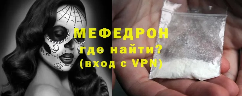 ссылка на мегу онион  Жуков  Мефедрон VHQ 